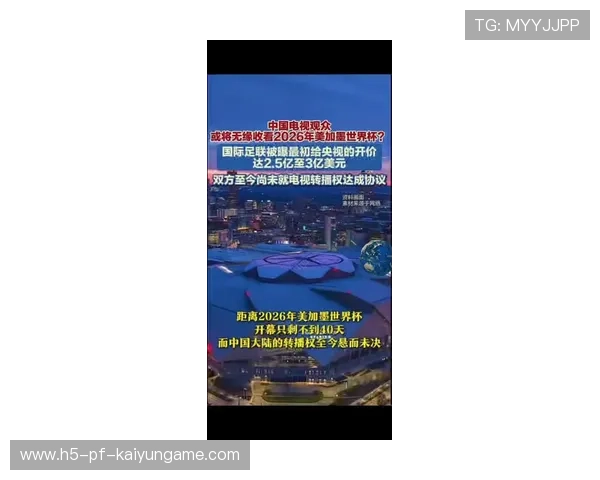 2026世界杯中国区收视率预测:为何转播时间更利于短视频平台的碎片化传播? 2026世界杯中国区收视率预测:为何转播时间更利于短视频平台的碎片化传播?
